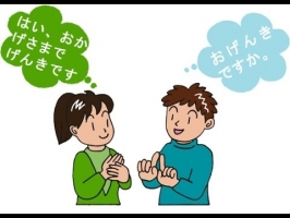 Tìm gia sư dạy tiếng Nhật giao tiếp tại nhà